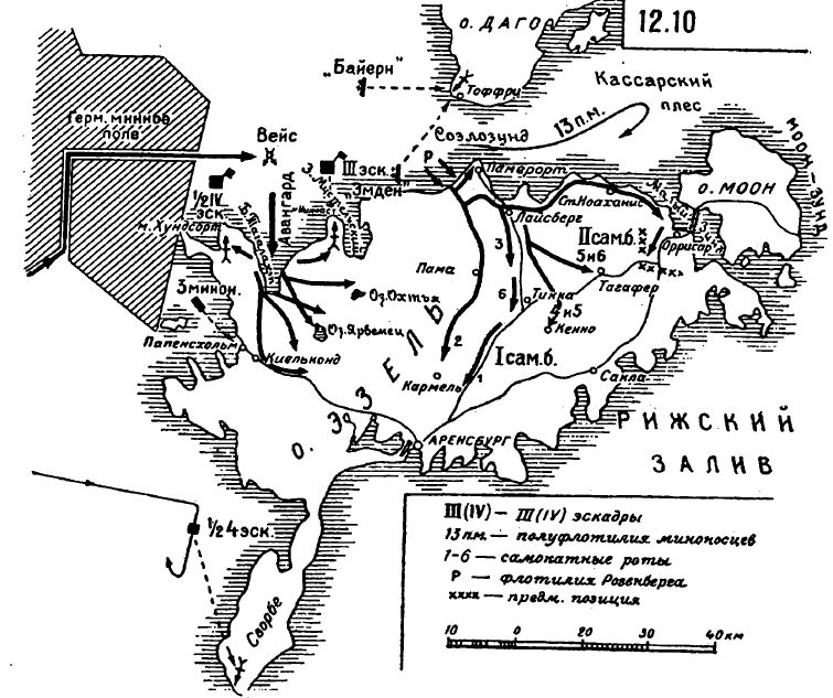 Карта. Моонзунд, действия 12 октября