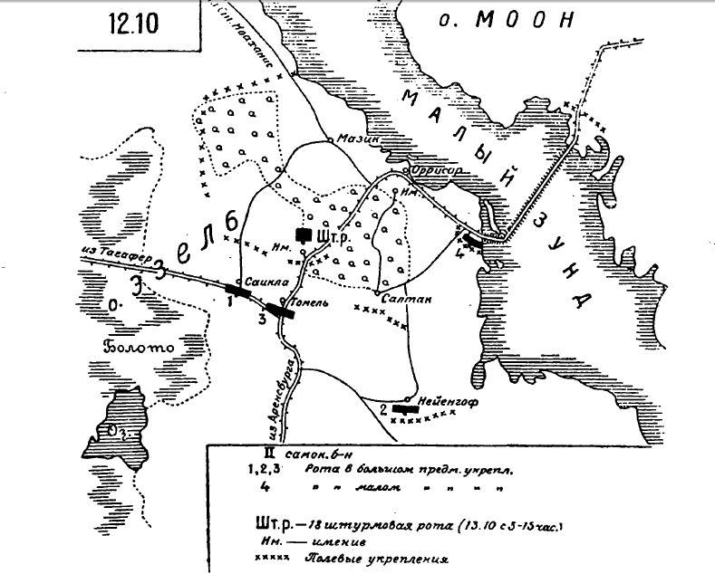 Карта. Моонзунд. Обстановка у Ориссар вечером 12 октября