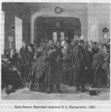 Бланк постановления об аресте. 1860-е