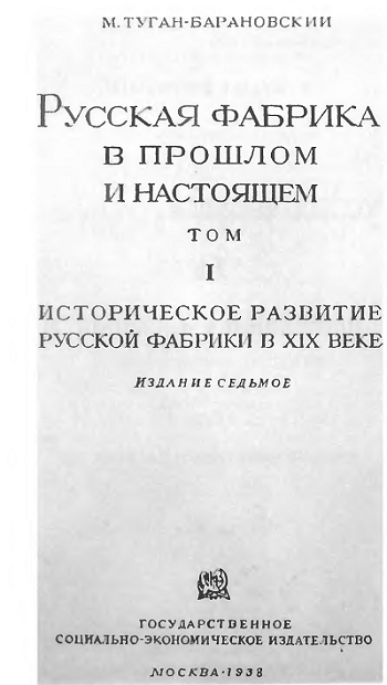 Рис. 13. Титульный лист 7-го издания книги