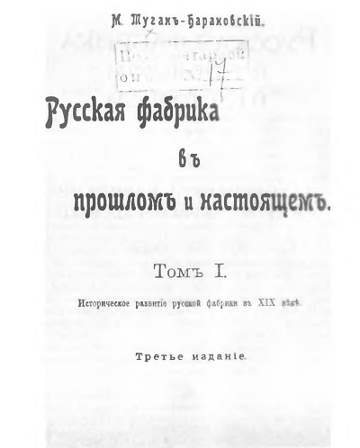 Рис. 12. Титульный лист 3-го издания книги