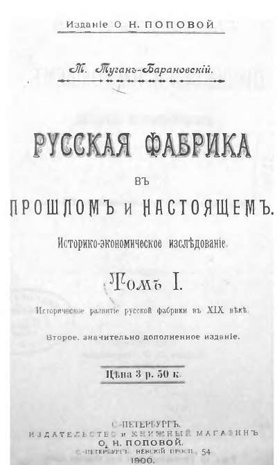 Рис. 11. Титульный лист 2-го издания книги