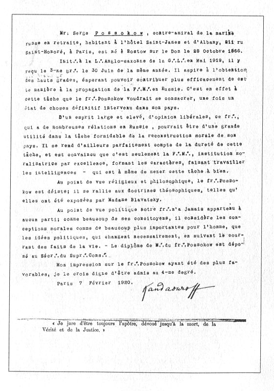 Масонская рекомендация Л.Д. Кандаурова контр-адмиралу С.А. Посохову. 7 февраля 1920 г.