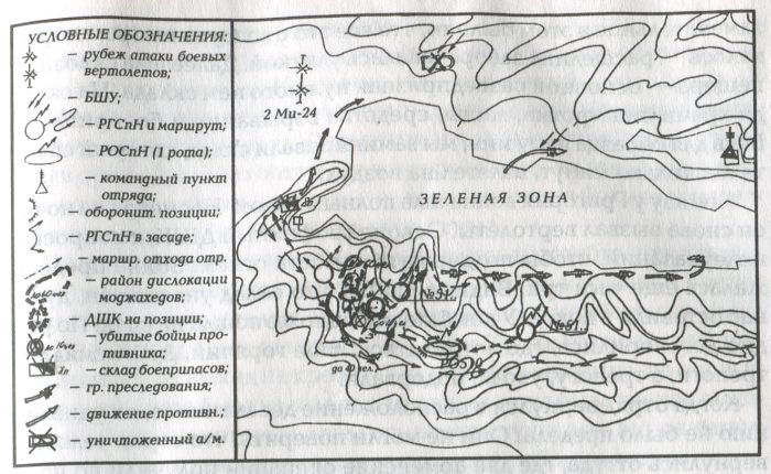 Схема 11. Действия 5-го отряда СпН в 25 км южнее Суруби