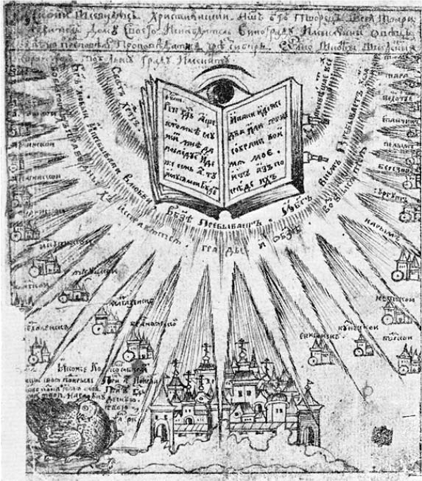 Рис. 6.1. Ремезов С. У. Краткая сибирская летопись (Кунгурская) со 154 рисунками / Ред. А. И. Зост. СПб.: Типография Ф. Г. Елеонского, 1880. Ст. 1. В летописи Ремезова история покорения Сибири Ермаком открывается этим примером картографической теологии.