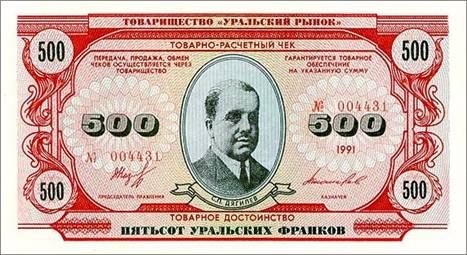 500 франков. Лицевая сторона. Дягилев Сергей Павлович (1872-1929), театральный и художественный деятель.