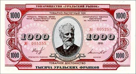 1000 франков. Лицевая сторона. Петр Ильич Чайковский (1840-1893). Знаменитый композитор, автор «Щелкунчика» и «Лебединого озера»